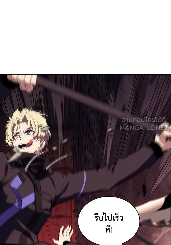 ผู้เล่นหน้าใหม่เลเวลแมกซ์ ตอนที่ 123 จอมขมังเวทผู้เป็นอมตะ (3) รูปที่ 99