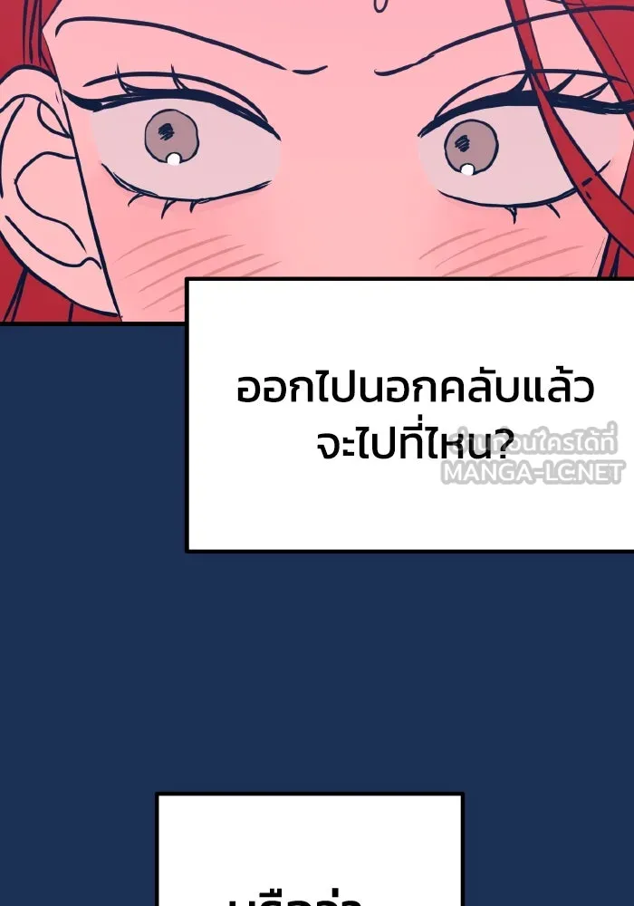 รักนี้ไม่มีรีไซเคิล ตอนที่ 20 รูปที่ 33