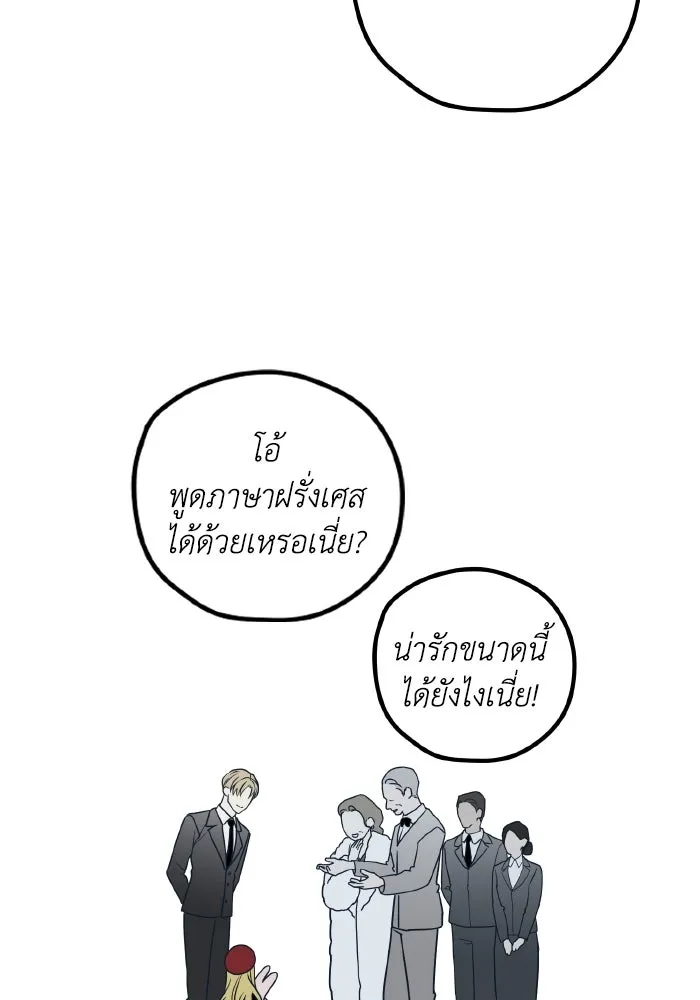 รักนี้ไม่มีรีไซเคิล ตอนที่ 75 รูปที่ 112