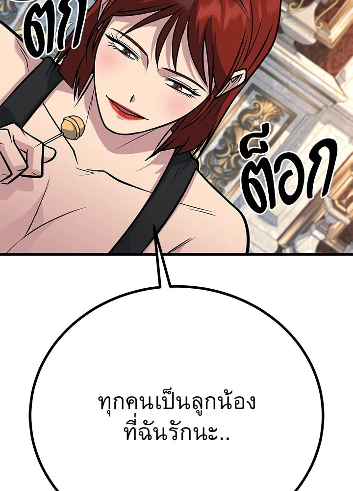 ราชาลานประลอง ตอนที่ 65 รูปที่ 131