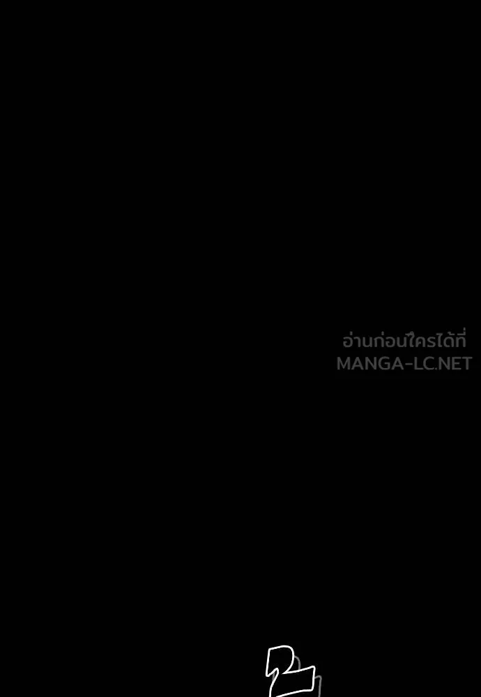 ยมราชลงทัณฑ์ ตอนที่ 50 รูปที่ 159