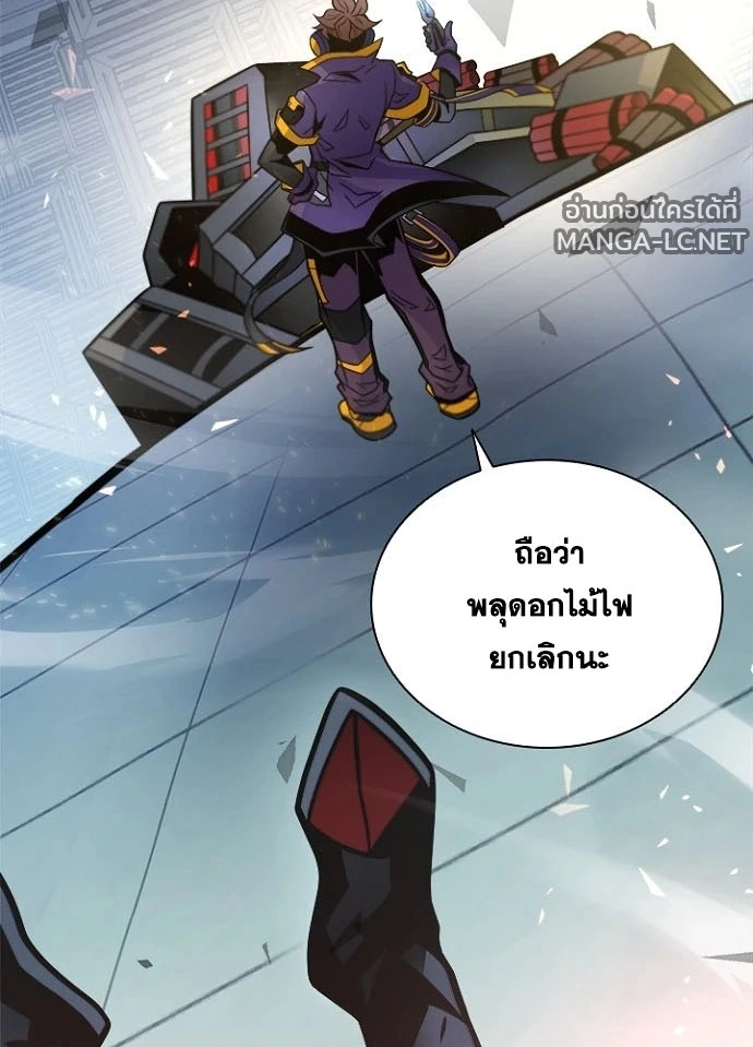 Villain to kill ตอนที่ 247 รูปที่ 10