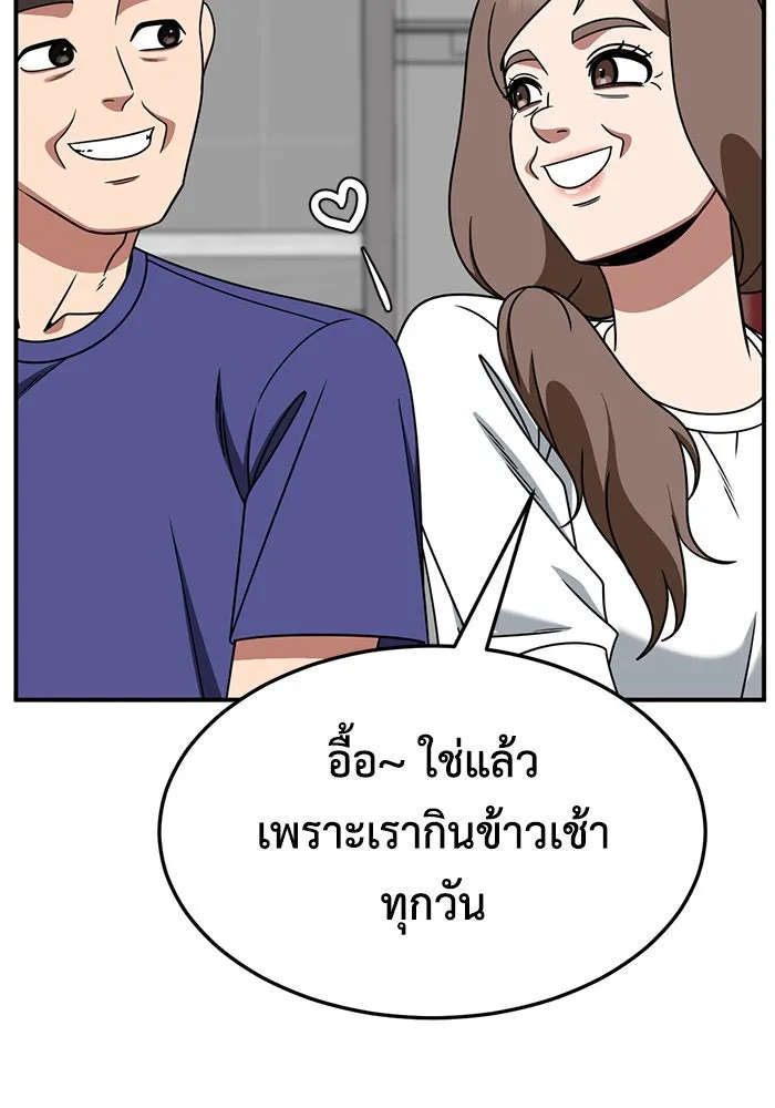 ช่วยเปลี่ยนฉันที ตอนที่ 278. ซีซัน 2 รูปที่ 103