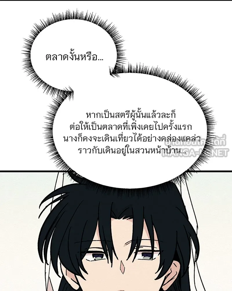 ข้าต้องไม่ใช่พระชายา ตอนที่ 24 รูปที่ 51