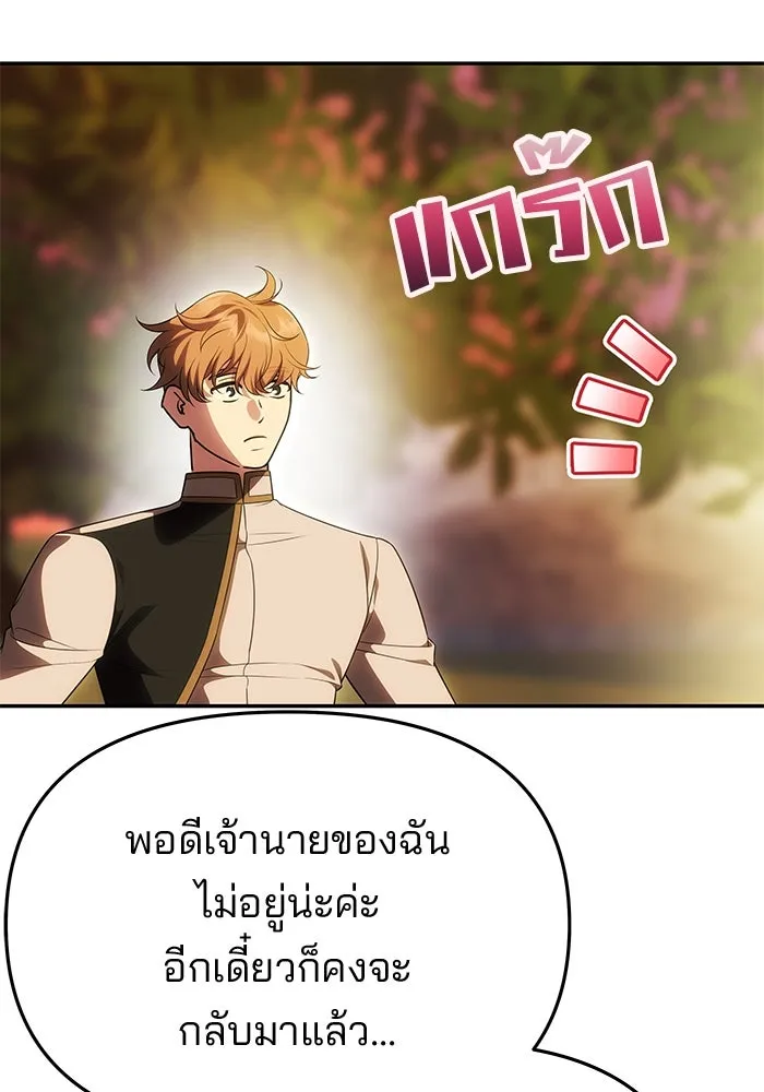 เกมรักจับสามี ตอนที่ 51 รูปที่ 23