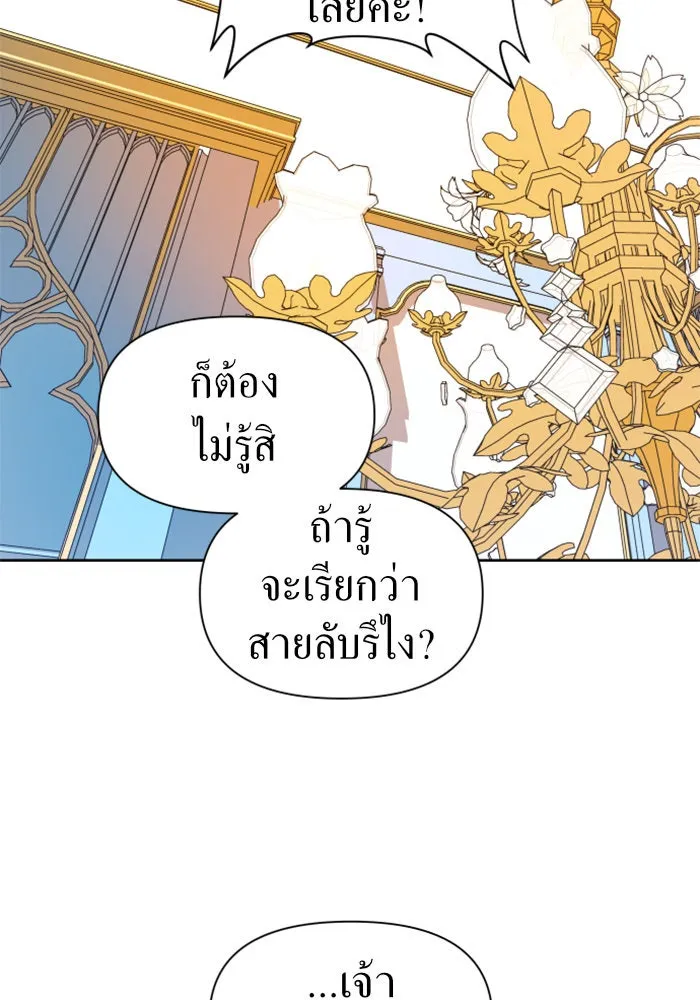 ชิงชีวิตพลิกลิขิตชะตา ตอนที่ 44. ทำยังไงถึงกลับไปยังร่างเดิมได รูปที่ 91