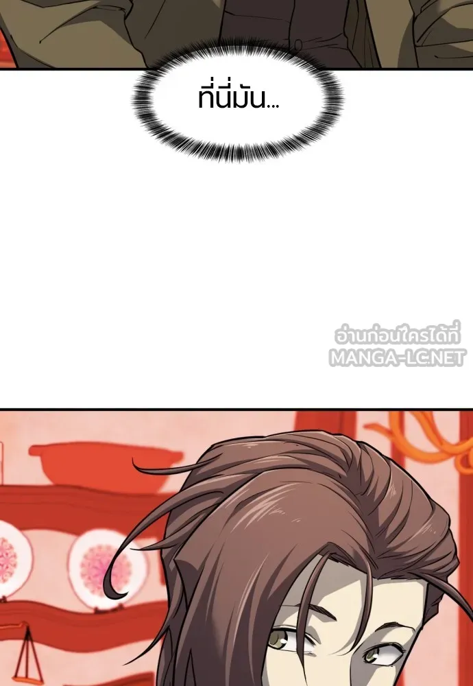ยอดสถาปนิกผู้พิทักษ์อาณาจักร ตอนที่ 70 รูปที่ 12