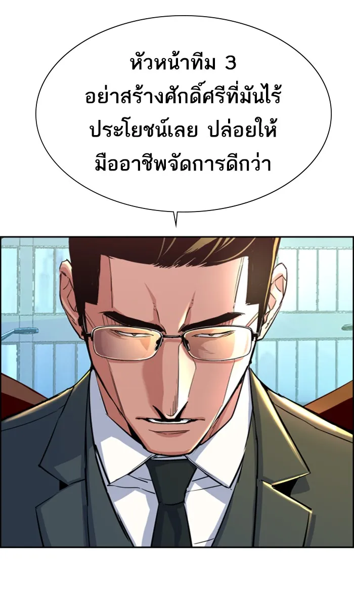 พี่ชายสายบอดี้การ์ด ตอนที่ 88 รูปที่ 5