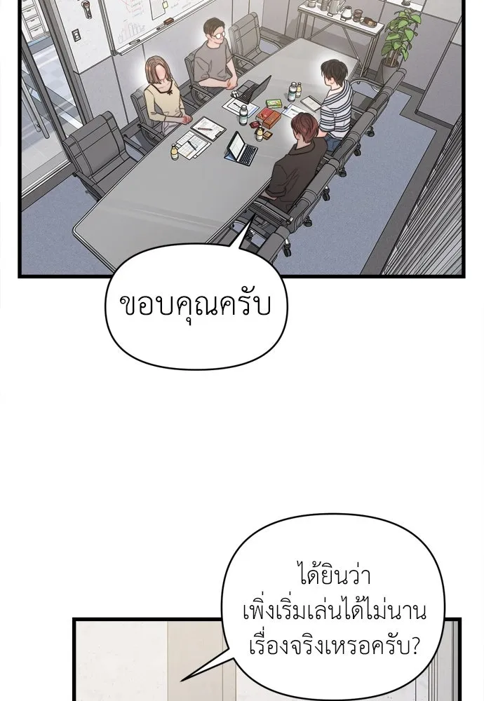 ปรารถนารักอันงดงาม ตอนที่ 54 รูปที่ 2