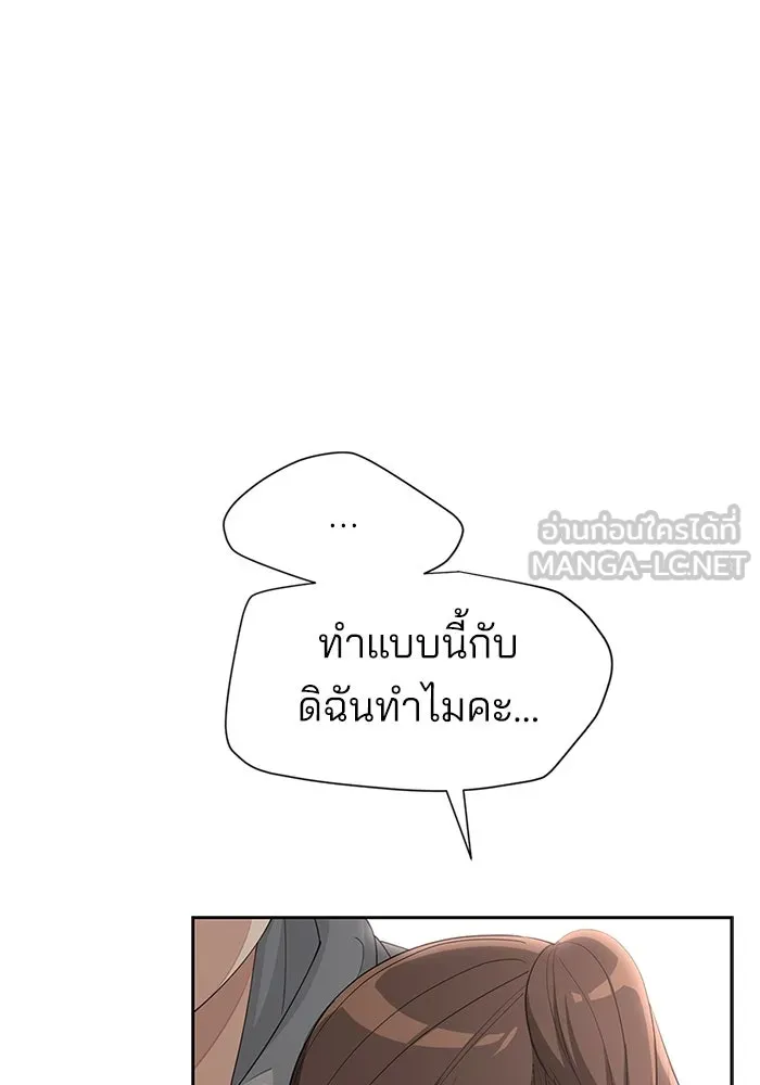 ความรักของอิซอบ ตอนที่ 36 รูปที่ 78