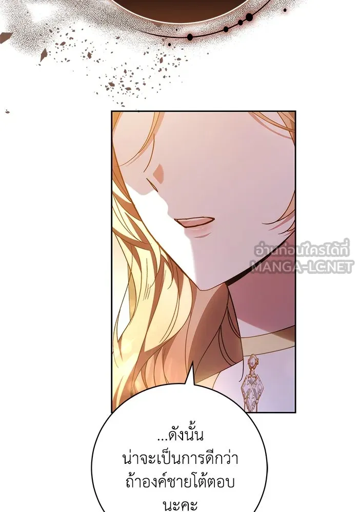 ย้อนเวลาพลิกชะตาทายาท ตอนที่ 37 รูปที่ 39