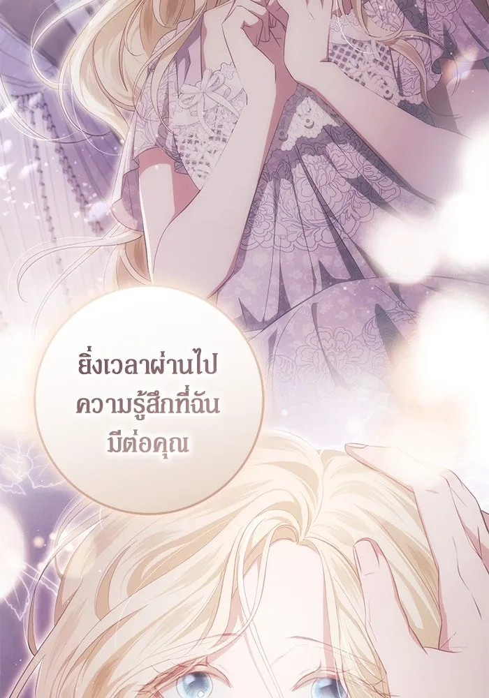 เบื้องหลังรอยยิ้มของเจ้าหญิง ตอนที่ 55 รูปที่ 79
