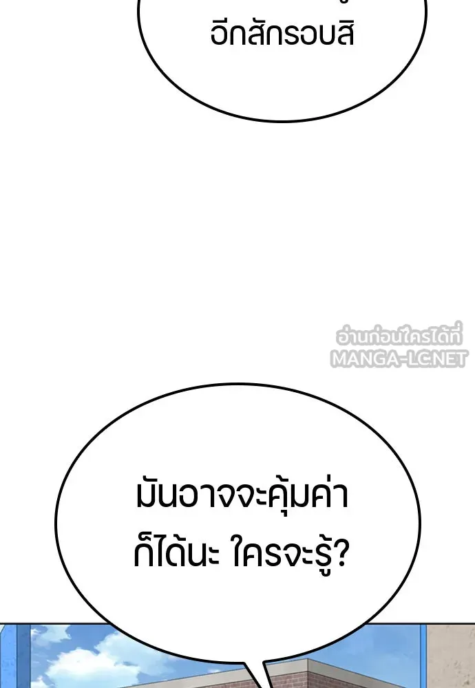 ตั้งแคมป์ฮีลใจในต่างโลก ตอนที่ 8 รูปที่ 141