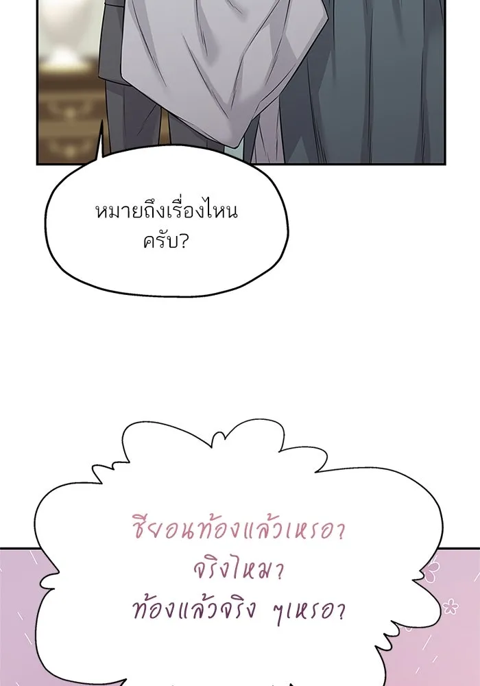 สลับรัก สลับชะตา ตอนที่ 73 รูปที่ 44