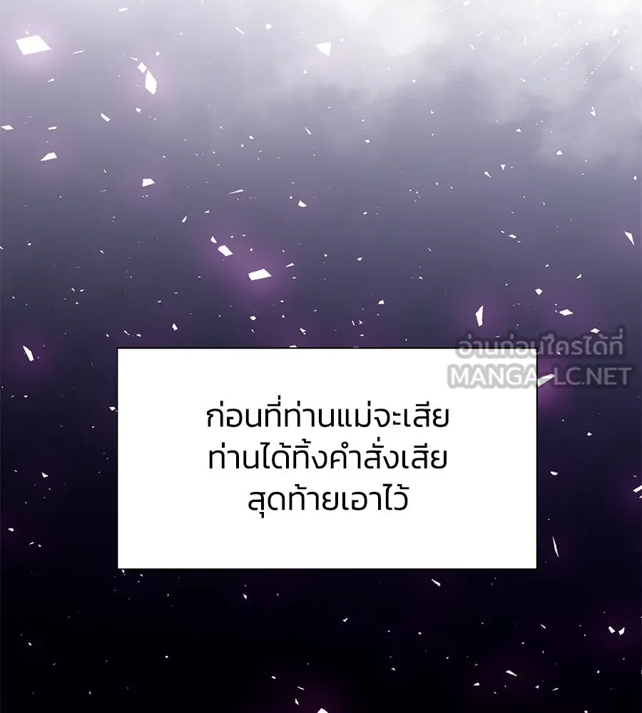 บาสเตียน ตอนที่ 47 รูปที่ 54