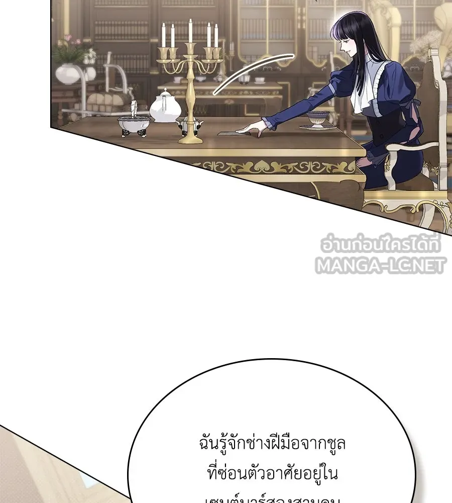 เล่ห์รักชนชั้นสูง ตอนที่ 49 รูปที่ 123