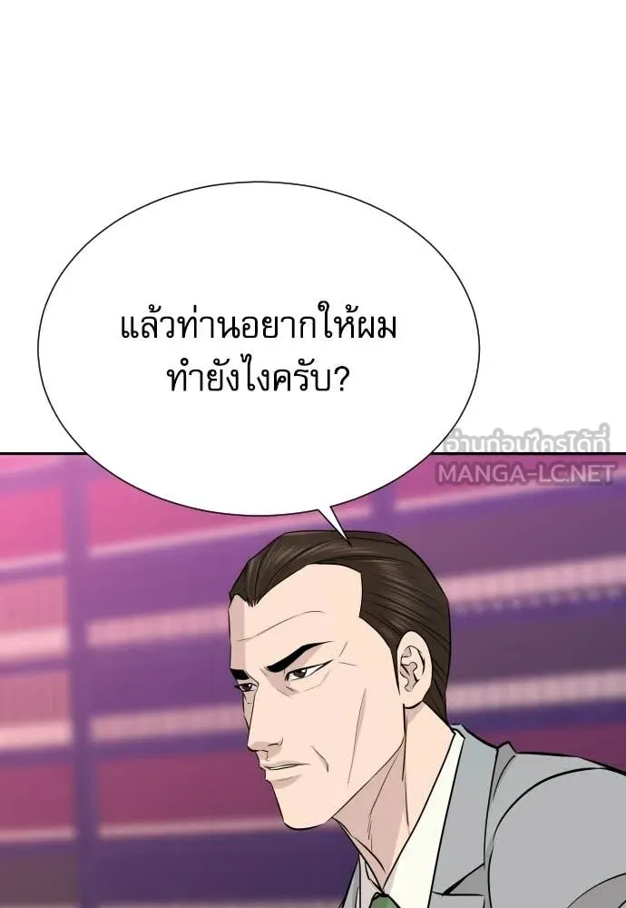 หลานอัจฉริยะ ตอนที่ 81 รูปที่ 83