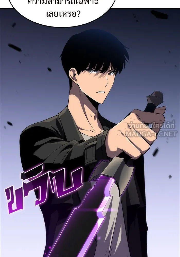 ผู้เล่นหน้าใหม่เลเวลแมกซ์ ตอนที่ 16 เทสต์ปลุกพลัง รูปที่ 108