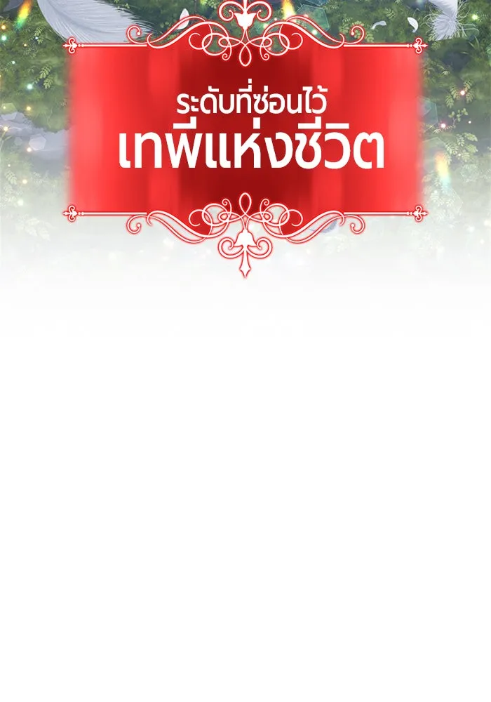 +99 ท่อนไม้พร้อมบวก ตอนที่ 1 รูปที่ 142