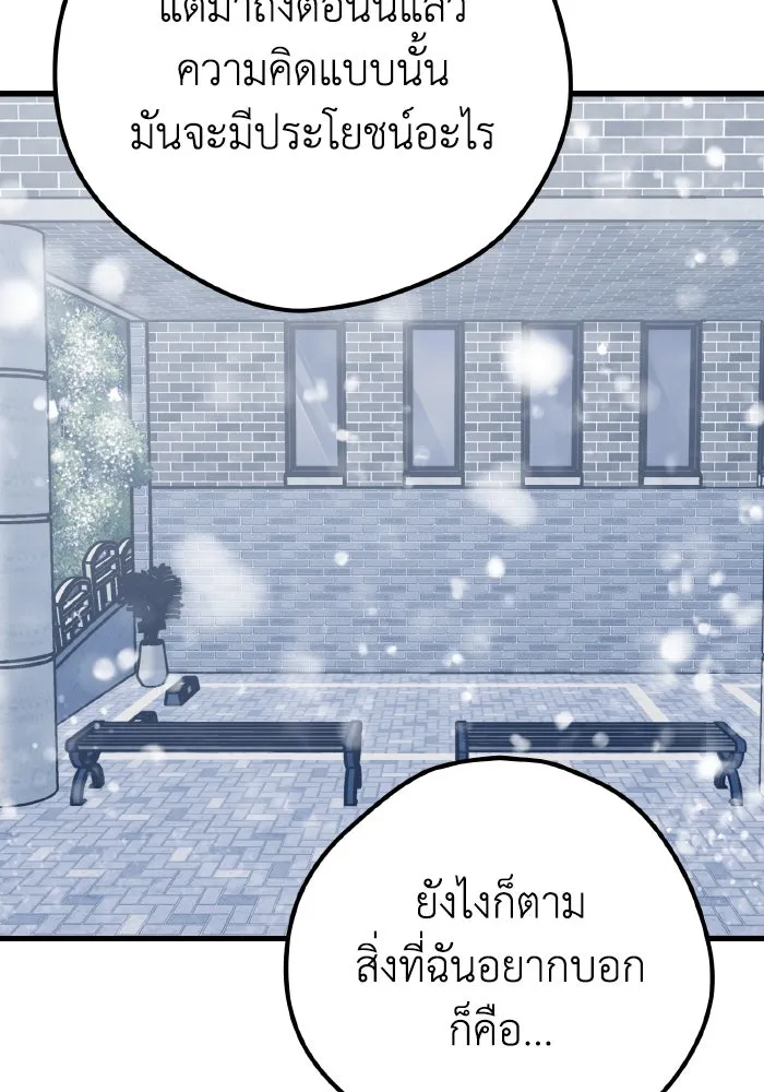 รักนี้ไม่มีรีไซเคิล ตอนที่ 15 รูปที่ 152