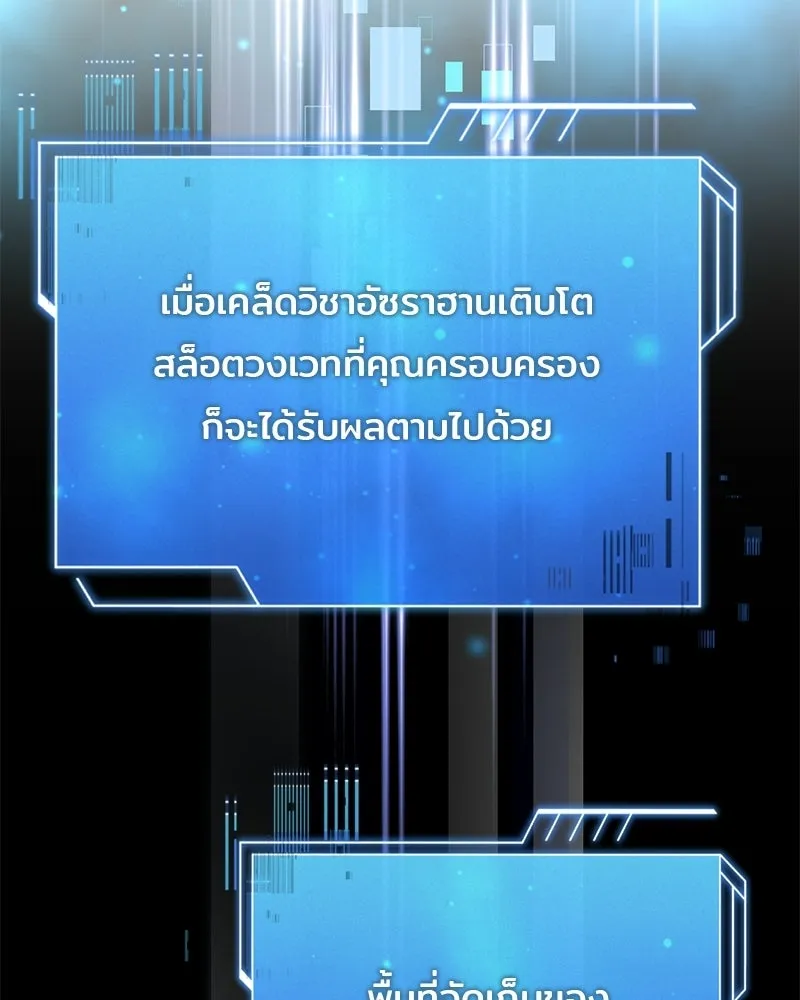 เจ้าชายแผนโบราณ ตอนที่ 52 รูปที่ 125