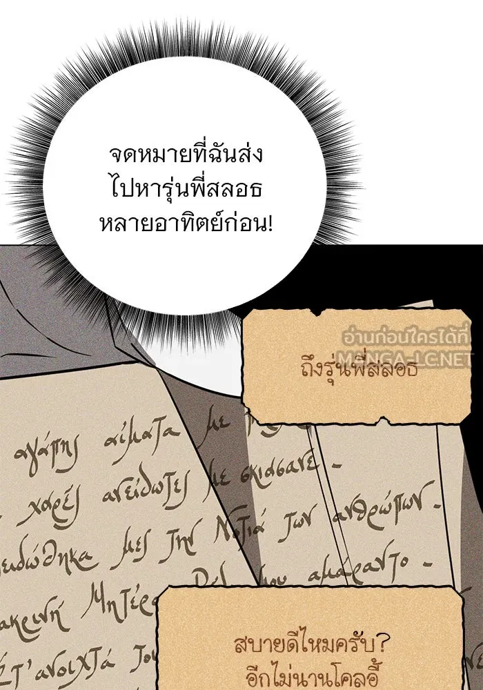 อะคาเดมีนี้เห็นทีจะเจ๊ง ตอนที่ 38 รูปที่ 42