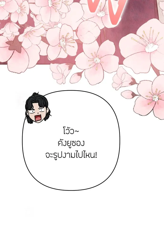 ความลับของสาวร่างทรง ตอนที่ 23 รูปที่ 16