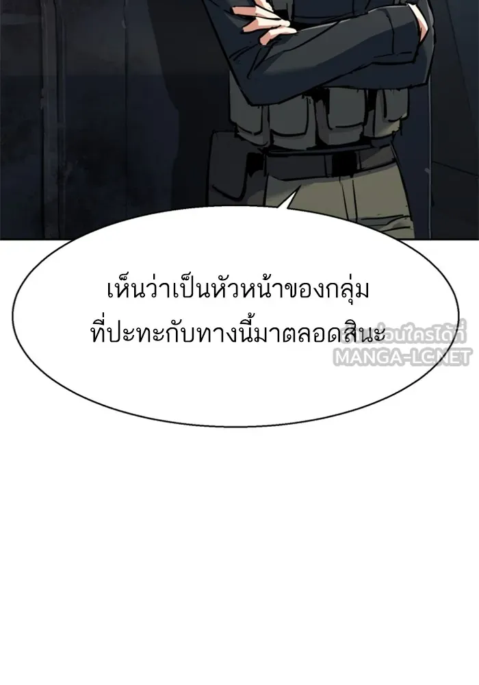 พี่ชายสายบอดี้การ์ด ตอนที่ 228 รูปที่ 60