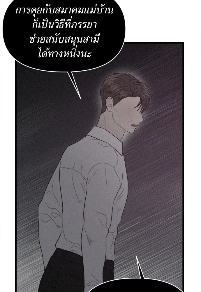 ปรารถนารักอันงดงาม ตอนที่ 66 รูปที่ 44