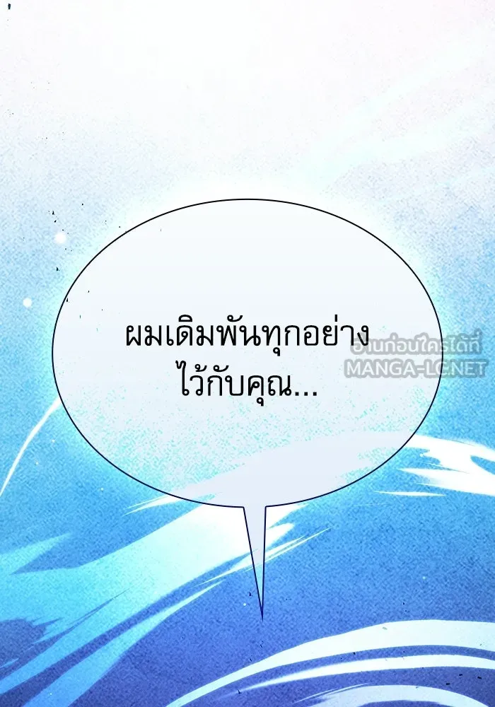 นักดาบอัจฉริยะจากอะคาเดมี ตอนที่ 117 รูปที่ 150