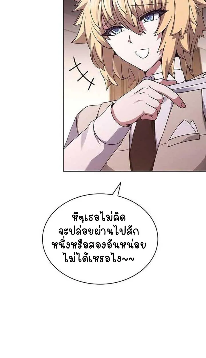 Part-Time Grim Reaper งานเสร_มของฉ_นค_อการเป_นม_จจ_ราช ตอนที่ ตอนที่ 13 รูปที่ 104