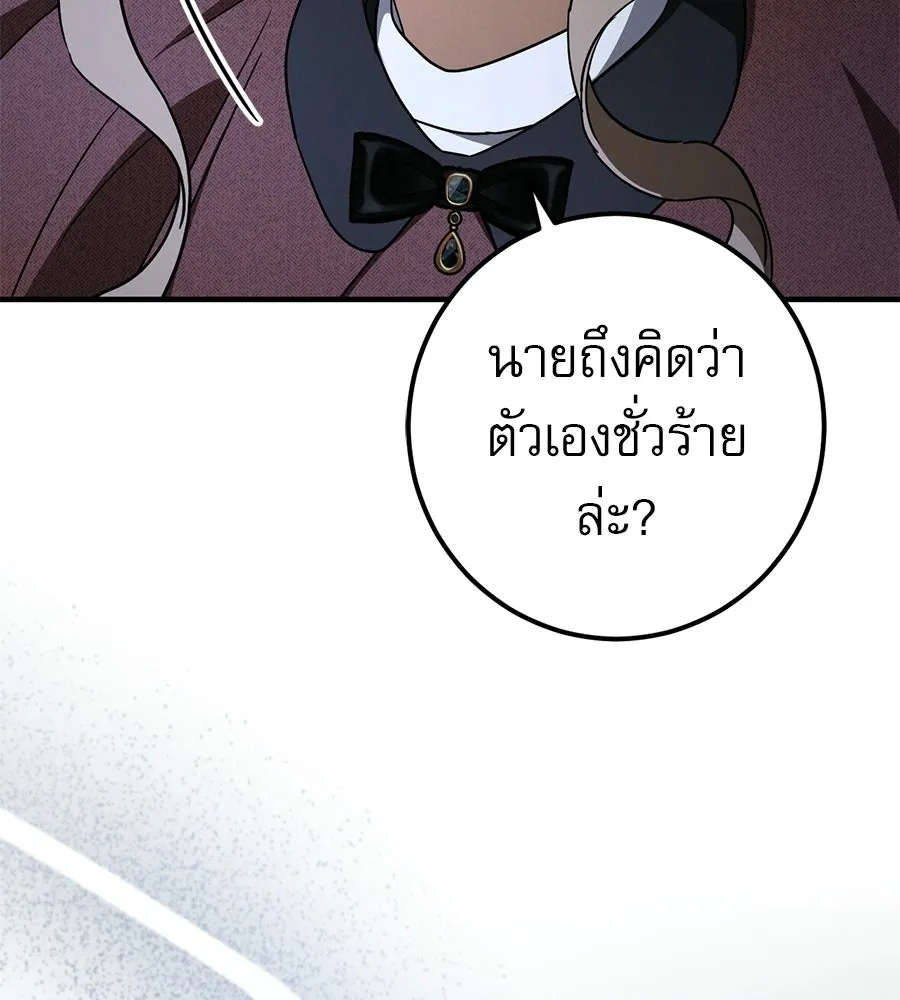 เรือนจำรัก ตอนที่ 88 รูปที่ 140