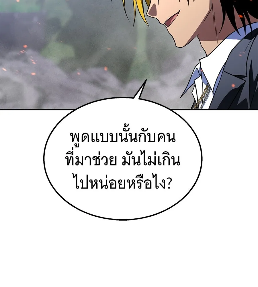 ถึกทนแทงก์แรงก์ C ตอนที่ 45 รูปที่ 44