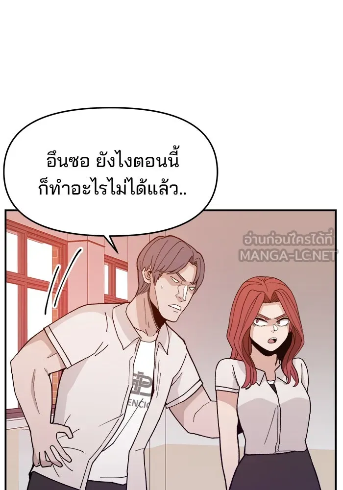 ห้องเรียนสาวแสบ ตอนที่ 24 รูปที่ 54