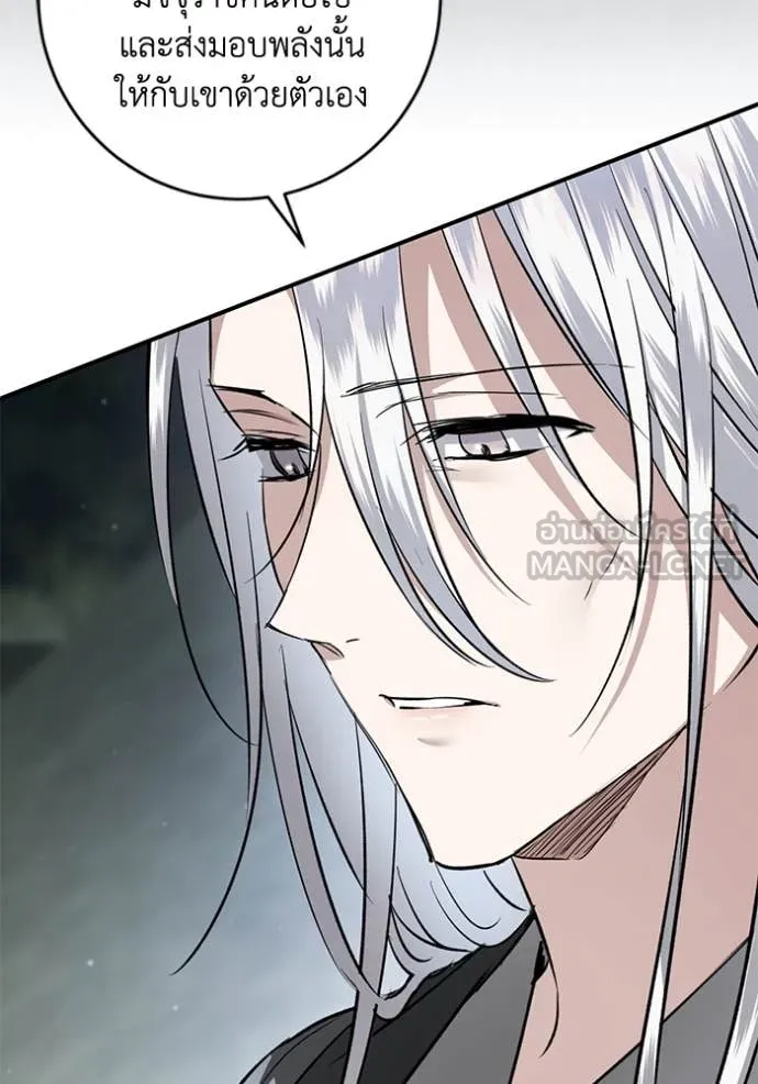 ยามหมาป่าทมิฬ ตอนที่ 58 รูปที่ 58