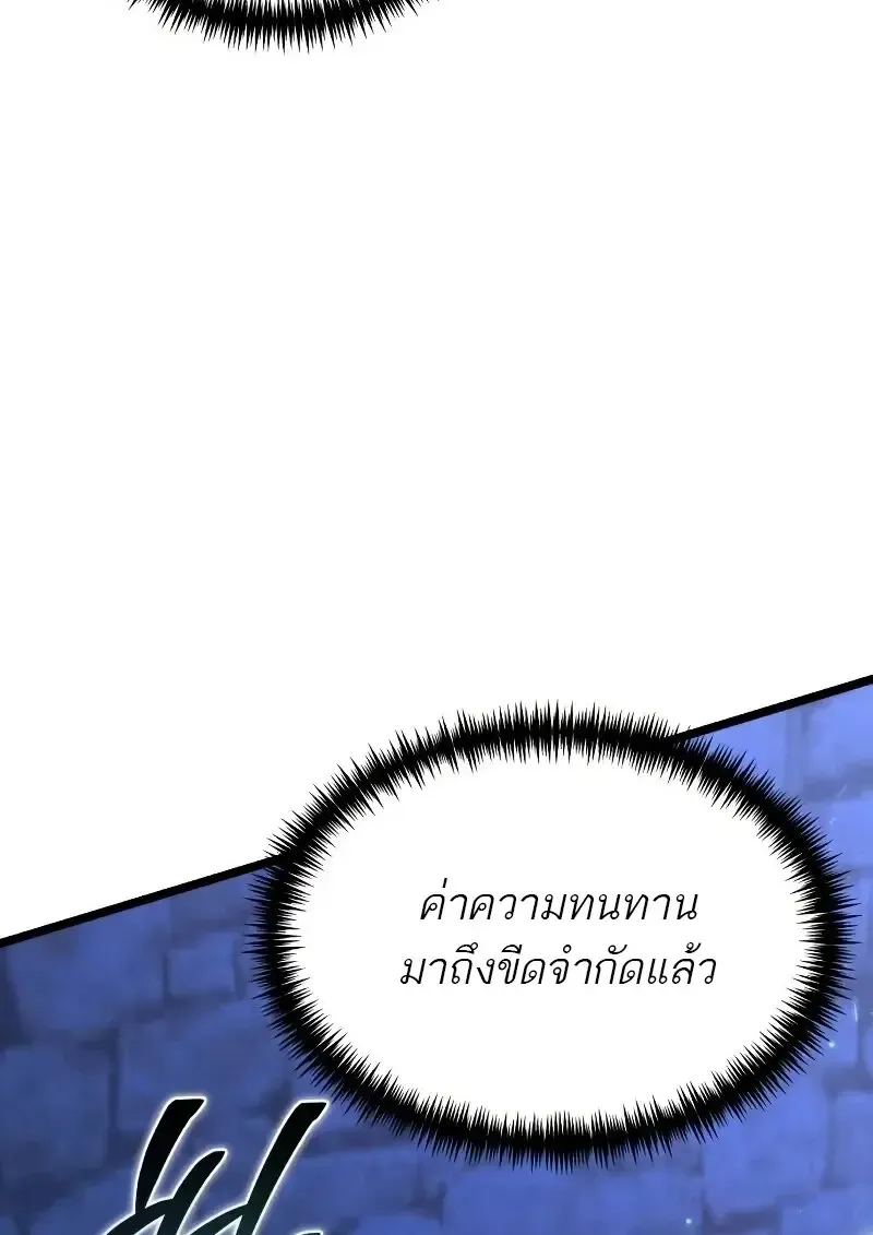 Reincarnator ผ_หวนค_น ตอนที่ ตอนที่ 111 รูปที่ 49