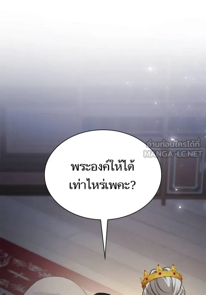 ชาตินี้น้องขอเป็น ตอนที่ 145 รูปที่ 4