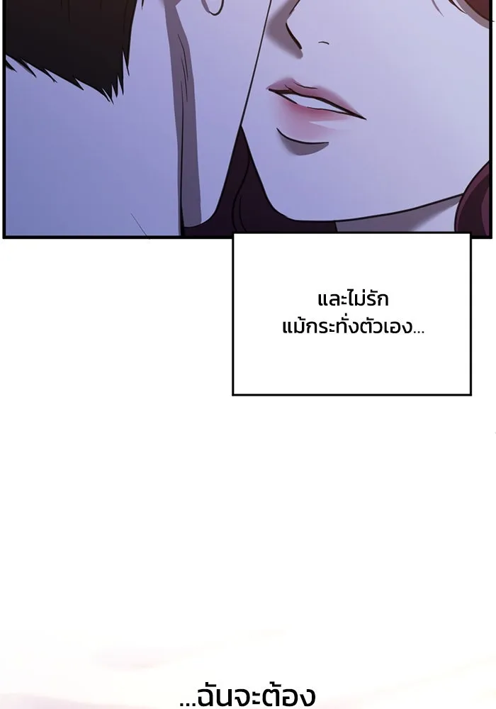 ชีวิตรักฉบับเดจาวู ตอนที่ 68 รูปที่ 19