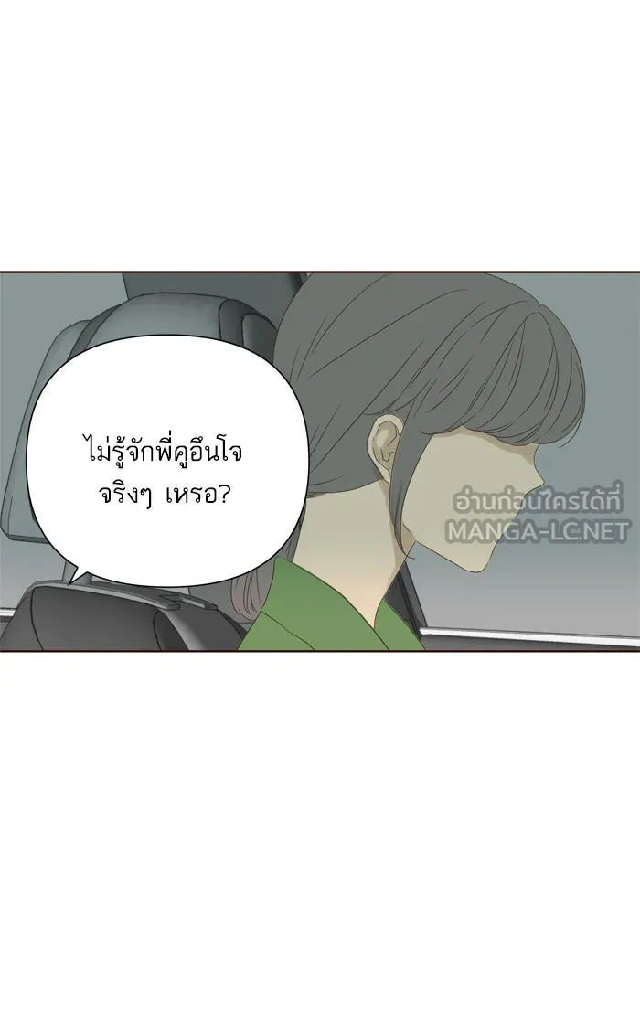 ฉันมันร้าย หรือเพราะโลกไม่น่ารัก ตอนที่ 36 รูปที่ 75