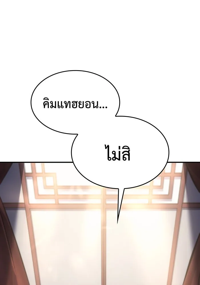 เกิดใหม่พร้อมพลังแห่งราชัน ตอนที่ 23 รูปที่ 50