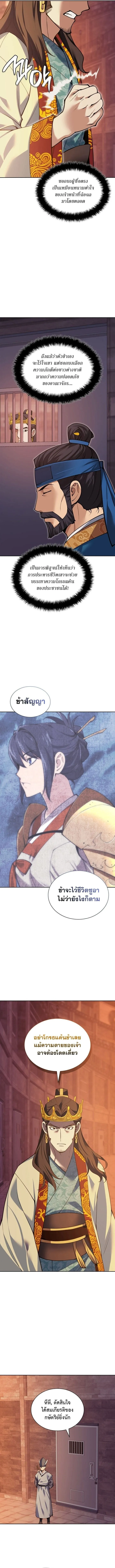 Overgeared จ_าวแห_งย_ทธภ_ณฑ_ ตอนที่ ตอนที่ 306 รูปที่ 4