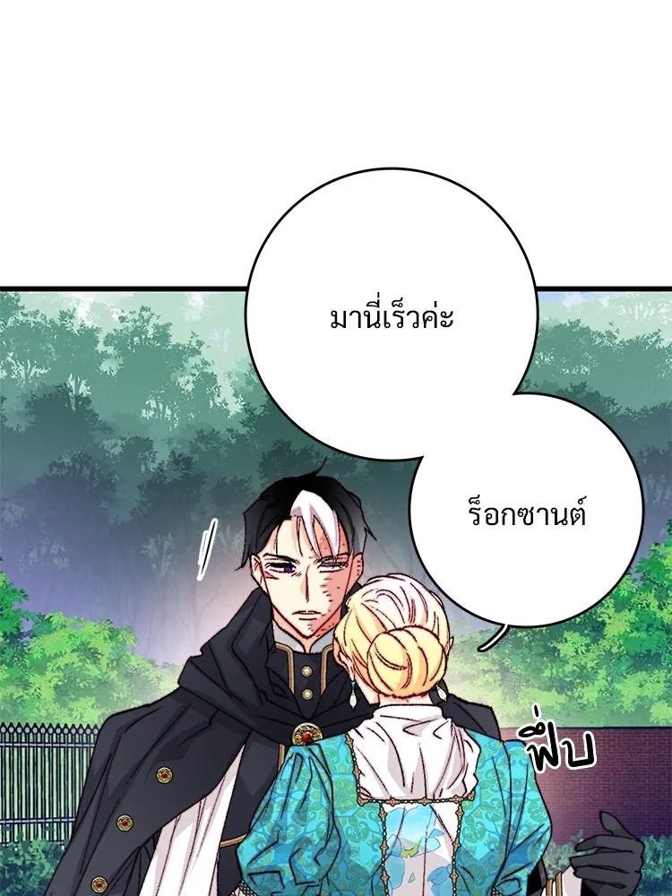 Bring the Love ตอนที่ 153 รูปที่ 11