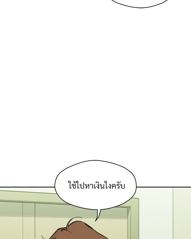 บุปผารุ่มราคะ ตอนที่ 99 รูปที่ 34