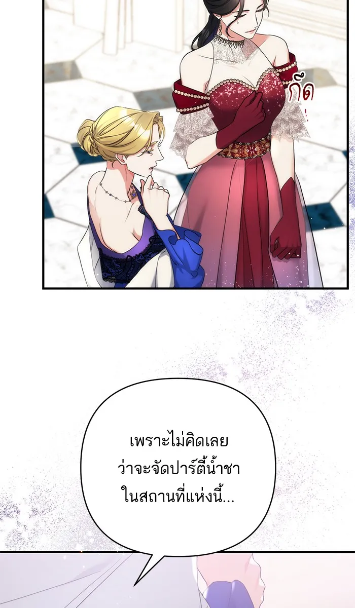 แด่ตัวละครโปรดที่ถูกทิ้ง ตอนที่ 31 รูปที่ 38