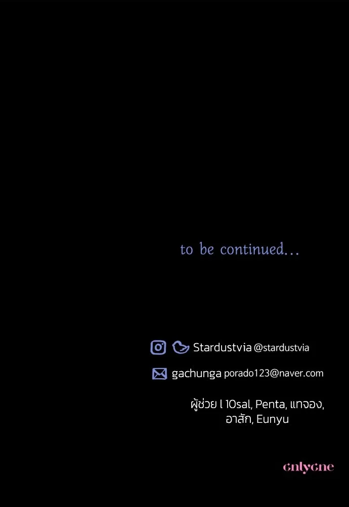 ฉันจะจีบท่านดยุกแดนเหนือ ตอนที่ 73 รูปที่ 106