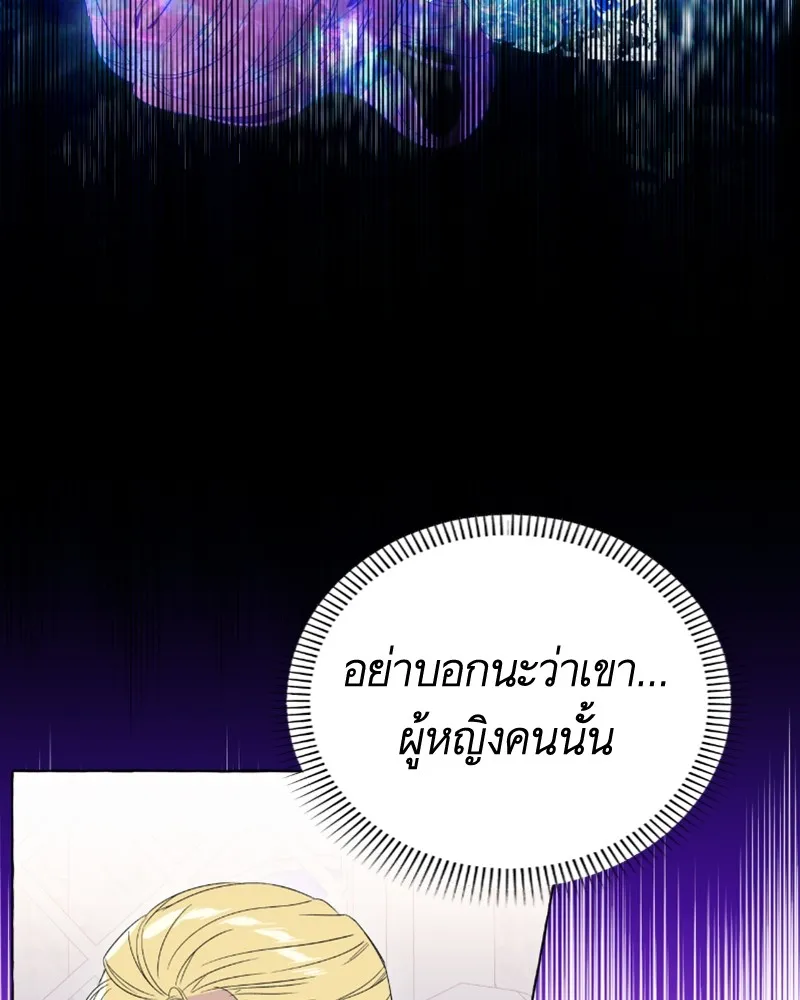 นึกว่าเป็นอิเซไคธรรมดา ตอนที่ 48 รูปที่ 10