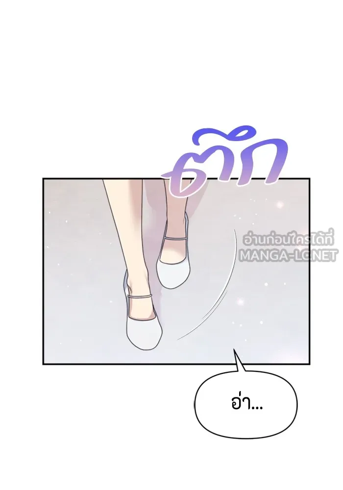 Couple Breaker ตอนที่ 42 รูปที่ 96