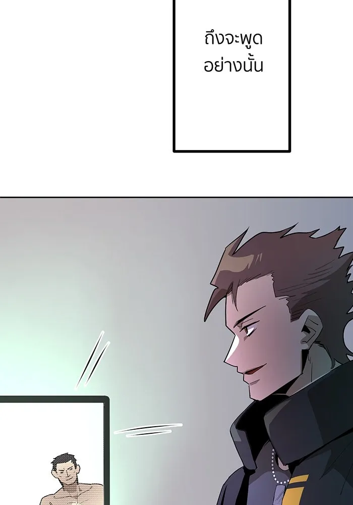 นักเลงกระจอกย้อนเวลามาทวงแค้น ตอนที่ 1 รูปที่ 134