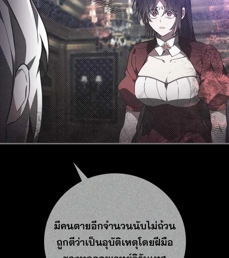 I Become a Legendary Arch Mage by Reading a Book ฉ_นกลายเป_นจอมเวทย_ในตำนานจากการอ_านหน_งส_อ ตอนที่ ตอนที่ 40 รูปที่ 129