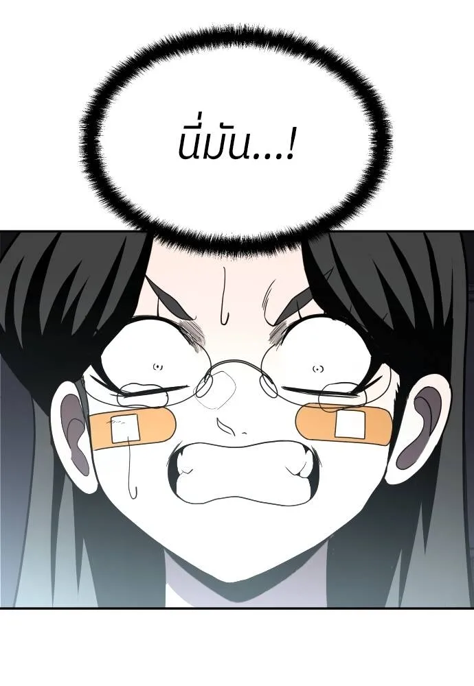 สนามเด็กล่า ตอนที่ 41 รูปที่ 31